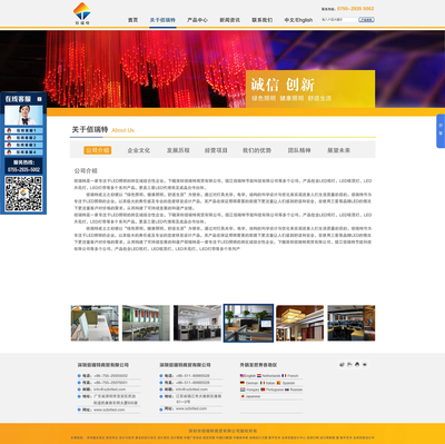 深圳佰瑞特網(wǎng)站 營(yíng)銷(xiāo)型LED產(chǎn)品網(wǎng)站 UI界面 品牌形象 |網(wǎng)頁(yè)|企業(yè)官網(wǎng)|Mr斑馬 