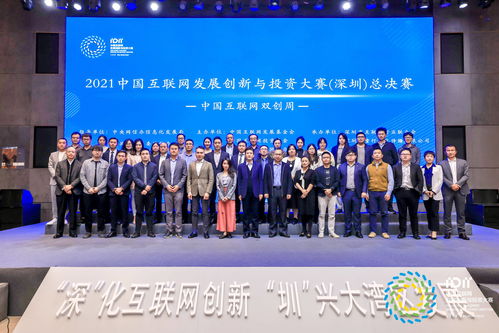 置富閃存芯片智能測試系統項目獲2021中國互聯網發展創新與投資大賽總決賽八強