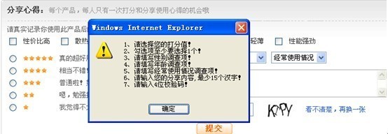 淘心得--淺談淘寶網的社會化之路---深圳網絡公司|深圳網站建設|龍華網站建設|布吉網站建設|網站開發公司|坂田網絡公司|坂田網站建設|做網站|優化|網站設計制作公司|金銳網絡