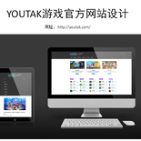 深圳網站開發 品牌形象、網站與App設計的整合之道